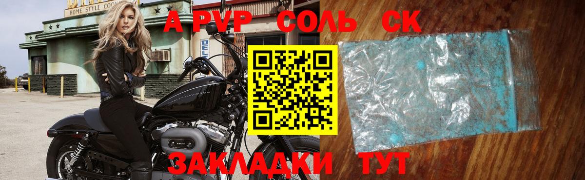 A PVP СК КРИС Лысьва