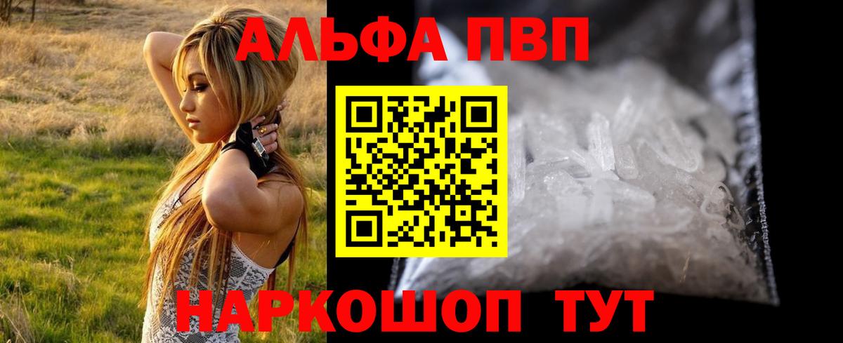 A PVP СК  Alpha-PVP мука  Лысьва  Alfa_PVP СК  Вход с VPN 