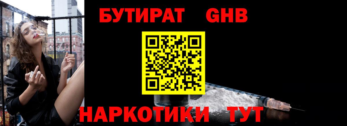 Бутират оксана  БУТИРАТ  Лысьва  Вход с VPN 
