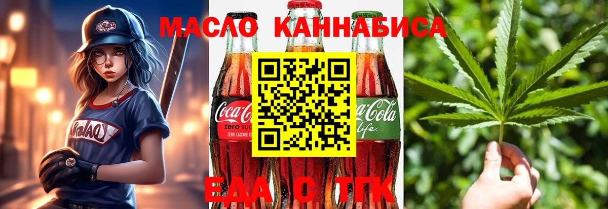 Лысьва  Еда ТГК марихуана  Вход с VPN 