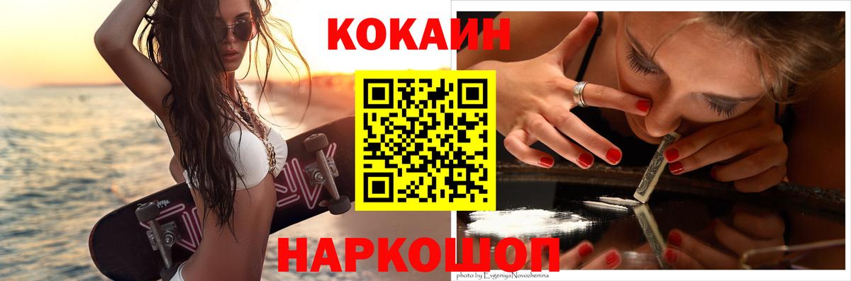 Cocaine Боливия  Кокаин  Лысьва  Вход с VPN  Кокаин Перу 