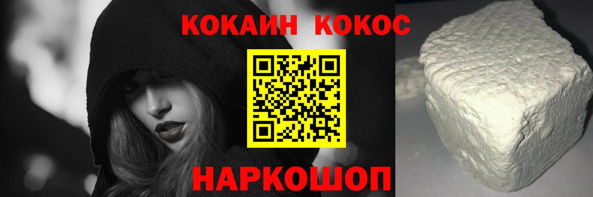 Кокаин Columbia Лысьва