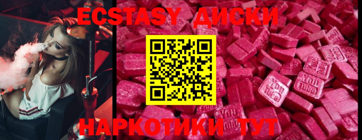 KRAKEN ONION  цена   Ecstasy круглые  Экстази  Вход с VPN  Экстази таблы  Лысьва 