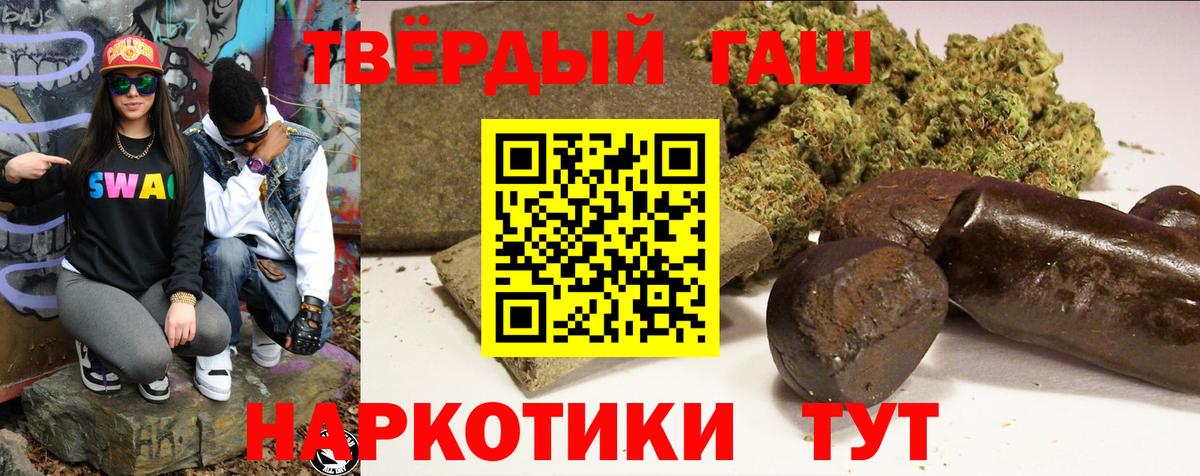 ГАШ VHQ  ГАШИШ AMNESIA HAZE  Лысьва  Вход с VPN 