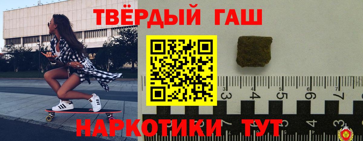 ГАШИШ убойный Лысьва