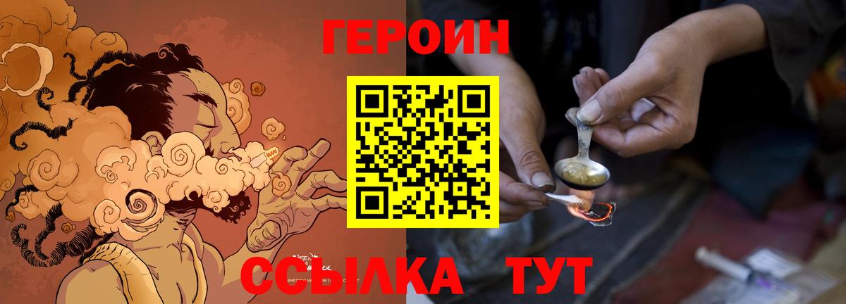 ГЕРОИН белый  ГЕРОИН  Лысьва  Вход с VPN 