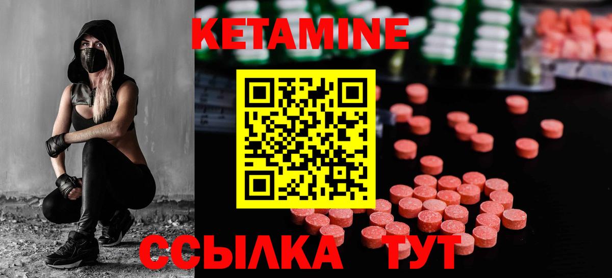 КЕТАМИН ketamine Лысьва