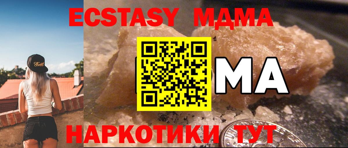 MDMA Molly Лысьва