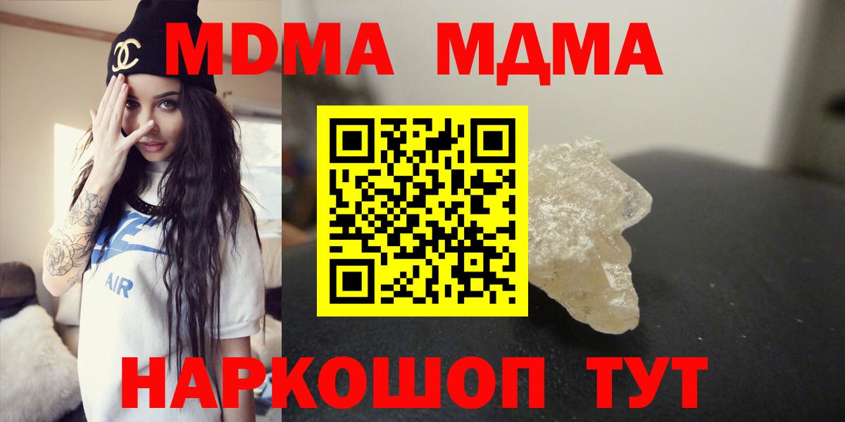MDMA Molly  МДМА  Лысьва  Вход с VPN 