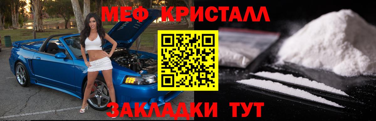МЕФ  Вход с VPN  Лысьва  Мефедрон мука 