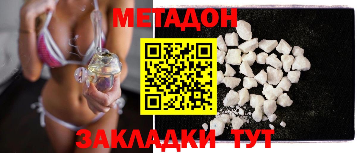 Метадон methadone  Вход с VPN  Лысьва 