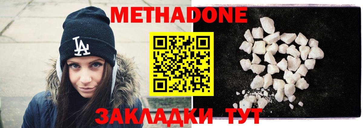 Метадон мёд Лысьва