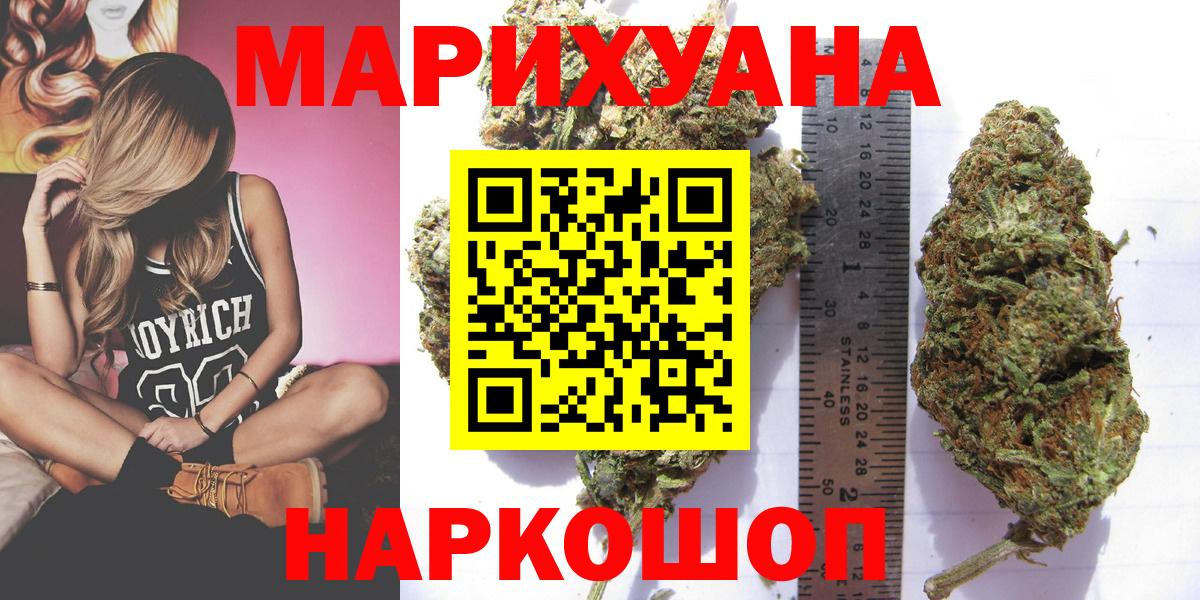 Лысьва  Бошки марихуана AK-47  Шишки марихуана конопля  Вход с VPN  Каннабис гибрид 